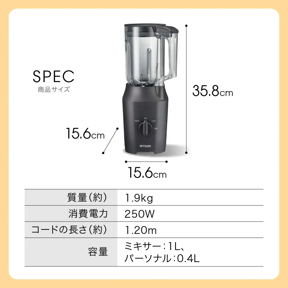 2025年度新製品  タイガー魔法瓶 ミキサー  SLC-B100WM マットホワイト【ミキサー 電化製品 家電 パワフル まるごと スムージー 大阪府 門真市 】