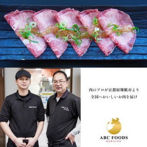 焼肉 塩タン 300g （150g×2） 牛タン 塩タン 味付け肉 焼き肉