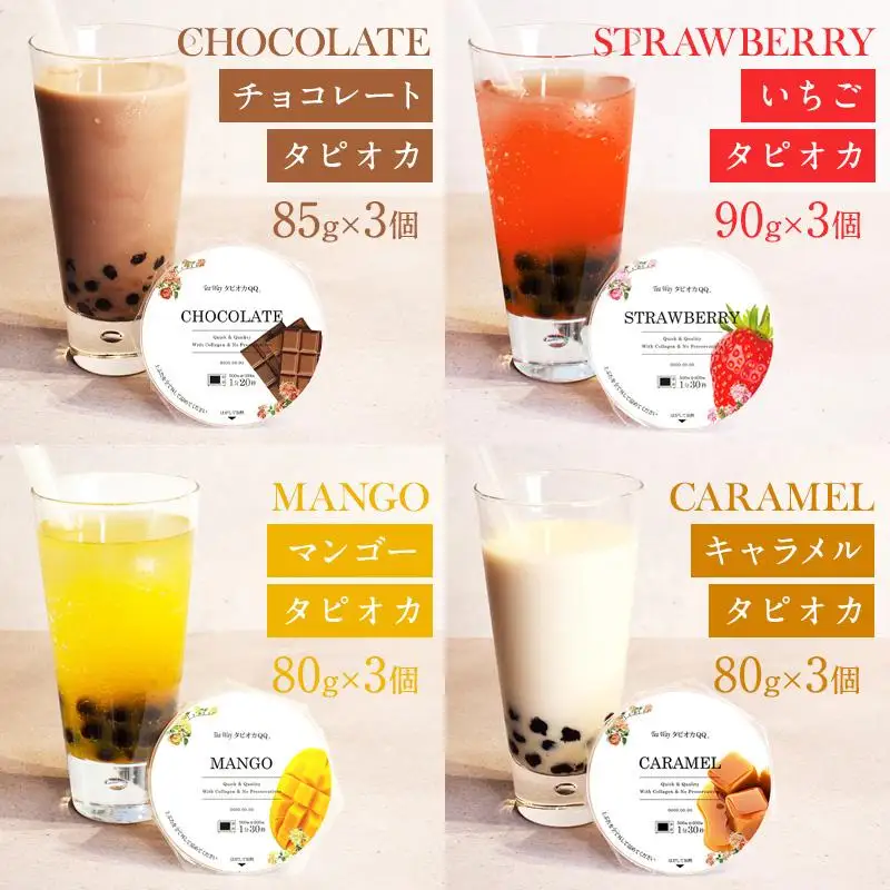 （訳あり）おうちタピオカ12杯入＜福岡市製造＞ | 福岡県 福岡市 福岡 九州 返礼品 タピオカ たぴおか おうちカフェ 自宅用 家庭用 国産 お取り寄せ 取り寄せ ドリンク 飲み物 飲料 訳あり わけあり ワケあり ワケアリ 冷凍タピオカ 冷凍 ソフトドリンク