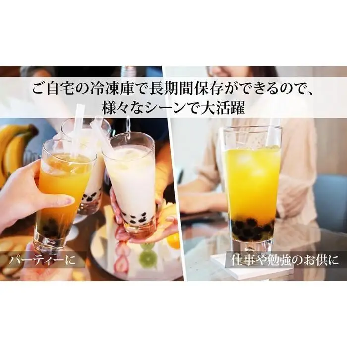 （訳あり）おうちタピオカ18杯入＜福岡市製造＞ | 福岡県 福岡市 福岡 九州 返礼品 タピオカ たぴおか おうちカフェ 自宅用 家庭用 国産 お取り寄せ 取り寄せ ドリンク 飲み物 飲料 訳あり わけあり ワケあり ワケアリ 冷凍タピオカ 冷凍 ソフトドリンク