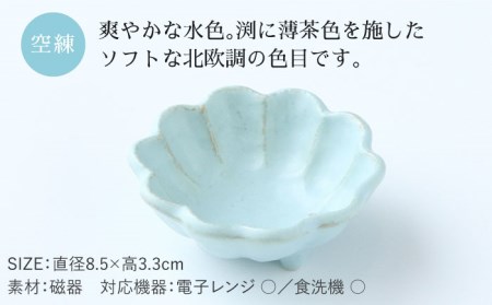 【美濃焼】リンカ 8ボウルサイズ 4点セット【カネコ小兵製陶所】【TOKI MINOYAKI返礼品】 食器 鉢 小鉢 副菜鉢 小皿 ボウル ブラック 黒 ホワイト 白 ピンク 水色 セット 食器セット リンカ 送料無料  [MBD135]