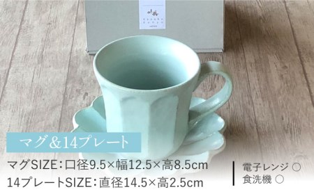 【美濃焼】リンカ おすすめ食器4点セット 空練【カネコ小兵製陶所】【TOKI MINOYAKI返礼品】 検索ワード： 食器 マグカップ マグ コーヒーカップ ティーカップ 皿 プレート ソーサー 小皿 大皿 ボウル 鉢 サラダボウル スープボウル 食器セット セット リンカ 送料無料 電子レンジ対応 レンジ対応 食洗器対応    [MBD139]