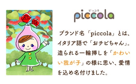 【美濃焼】piccola(ピッコラ) 一輪挿し shizuku(しずく) グリーン 【金新製陶所】インテリア 雑貨 花瓶 一輪挿し お花 コンパクト グリーン 緑 写真映え かわいい シンプル おしゃれ ギフト プレゼント 贈り物 送料無料 [MDG009]