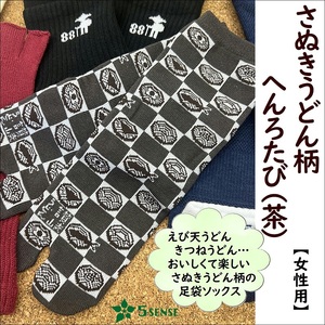 【愛用者多数！】「歩きへんろたび」と「オリーブサラ」の5senseよくばり５点セット ファッション 足袋ソックス 靴下 