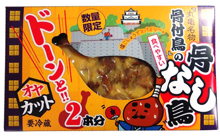 骨付鳥 若鳥3本 親カット2箱セット 
