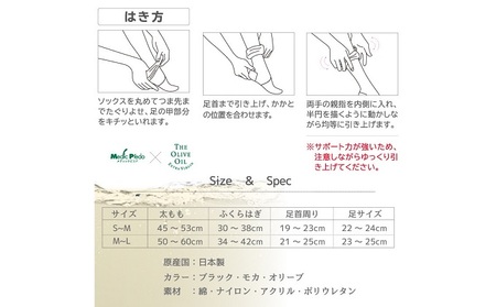 オリーブおやすみ綿混着圧オーバーニー3色セット ファッション むくみ解消 脚の疲れを予防 綿昆素材 