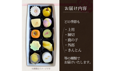和菓子 宝月堂 季節の上生菓子 詰め合わせ セット 菓子 スイーツ 生菓子 お菓子 ギフト 菓子折り 