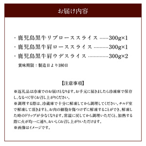 鹿児島黒牛 すきやき 食べ比べ セット （E-1301) W032-002u 肉 牛肉 冷凍