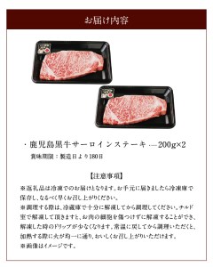 鹿児島黒牛 サーロインステーキ 2枚 セット （k-105） W032-007u 肉 牛肉 冷凍