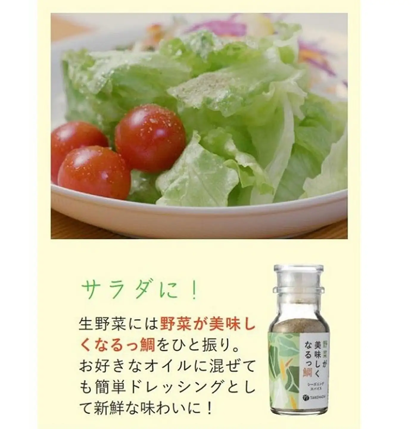 美味しくなるっ鯛3本セット：A095-056
