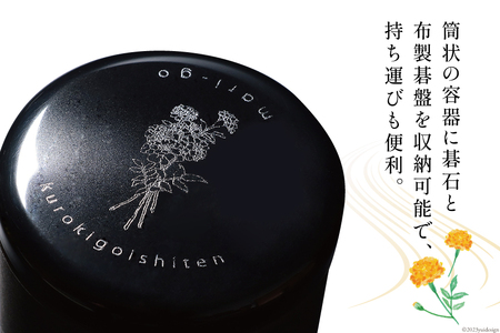 【数量限定】日向特製はまぐり碁石 カラー碁石「まりぃご」 [ミツイシ(黒木碁石店) 宮崎県 日向市 452060835]