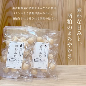 酒蔵古流こうじ甘酒 産直1本+酒粕あめ２袋セット《美吉野醸造株式会社》