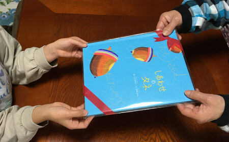 オーダーメイド 絵本 しあわせのタネ [あったか絵本屋 宮崎県 美郷町 31ax0014]