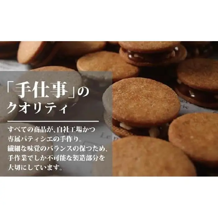 《パティシエの手作り》マカダミアとキャラメルのショコラサンド（5個入）