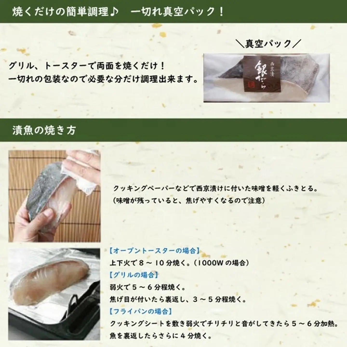 お試し西京漬 詰合せ（6切）（化粧箱入）：B120-077