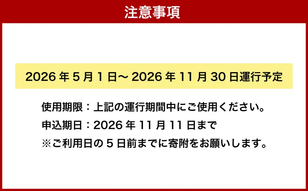 【5/1～運航開始】阿寒湖一周 遊覧船 乗船券 (大人1人分) 体験 阿寒湖 旅行 アクティビティ チケット 観光 観光船 乗船券 国内旅行