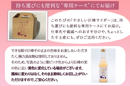 巨峰サイダー 250ml×12本 《30日以内に出荷予定(土日祝除く)》