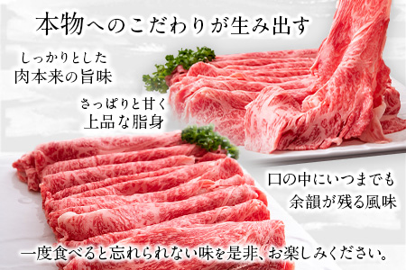  ふるの牛（黒毛和牛）ロースすき焼き・しゃぶしゃぶ用 850g A5 ミシュラン掲載《30日以内に出荷予定(土日祝除く)》
