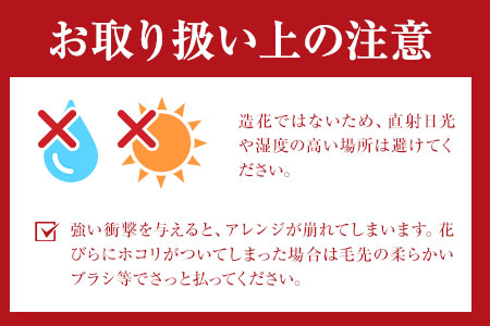 ふるさと納税 プリザーブドアレンジメント【ピンク】 花や  《90日以内に出荷予定(土日祝除く)》福岡県 鞍手郡 鞍手町 花 フラワー プリザーブドフラワー 贈り物 ギフト 記念日 誕生日 お祝い