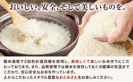 うまいはずだよ おとみさん 白米 10kg (10kg×1袋) あいば農園《30日以内に出荷予定(土日祝除く)》福岡県 鞍手郡 鞍手町 米 精米 こめ コメ