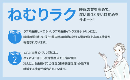 DHCサプリ ねむリラク 30日分 | サプリメント