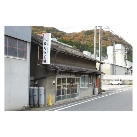 三輪刃物工場 菜切包丁 三徳型 1本