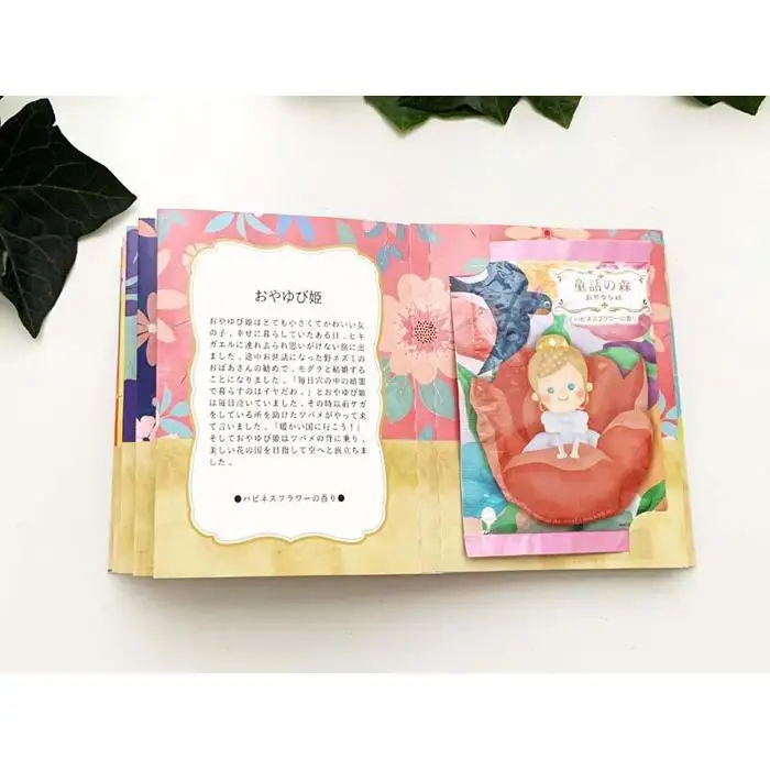 童話の森 ギフトBOOK
