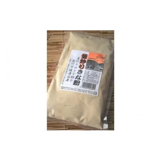 きねつきもち48個(6個入×8パック) 釜炒りきな粉200g×2袋