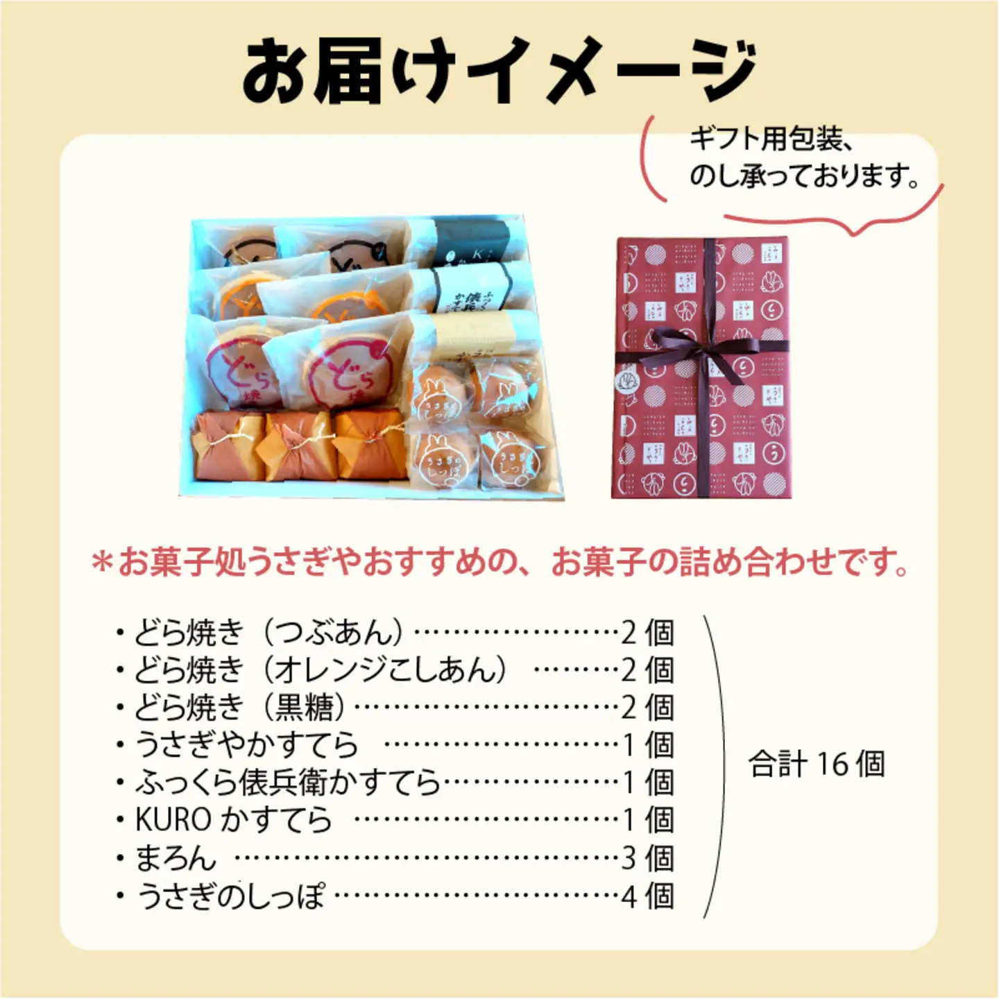 うさぎや・風流詰め合わせ 
