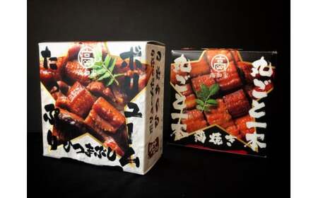 うなぎ缶詰 セット 計220g【蒲焼・ひつまぶし】 国産 うなぎ 蒲焼 鰻 塩鰻 ウナギ 海産物 ギフト 贈答 贈り物 おつまみ 備蓄 防災 食料 長期保存 非常食 食品 ／Esu-76