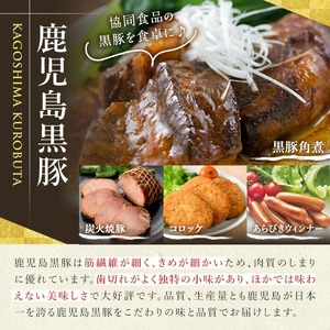 鹿児島県産 黒豚 角煮 1kg（250g×4袋）小分け 常温 レトルト【00-008-05】