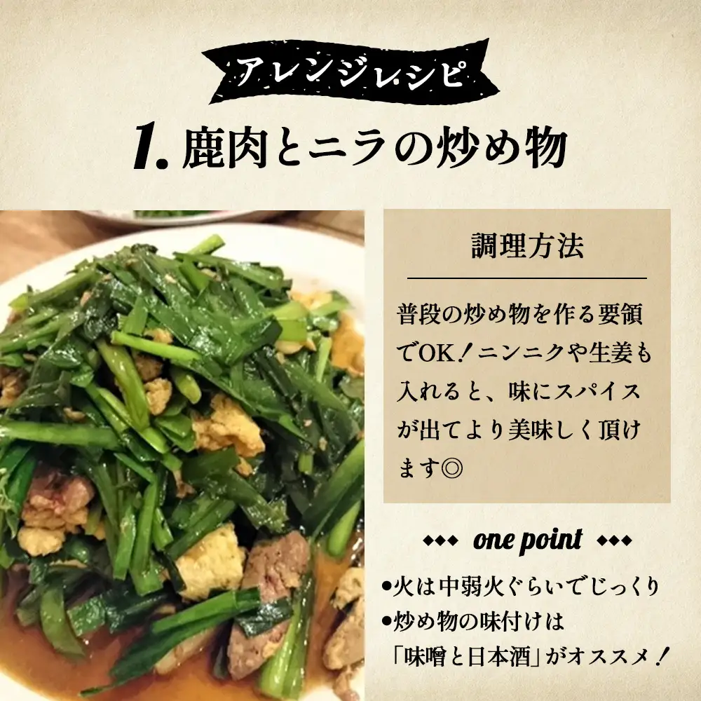 島本ジビエ「鹿肉」約600g ／ ジビエ 鹿 シカ肉 スライス 新鮮 手軽 冷凍 高たんぱく タンパク質 低カロリー 赤身 鉄分 ヘルシー 旨味 歯ごたえ 野性味 狩猟肉 RISTORANTE Co.N.Te リストランテ コンテ 大阪府 特産品 No.037