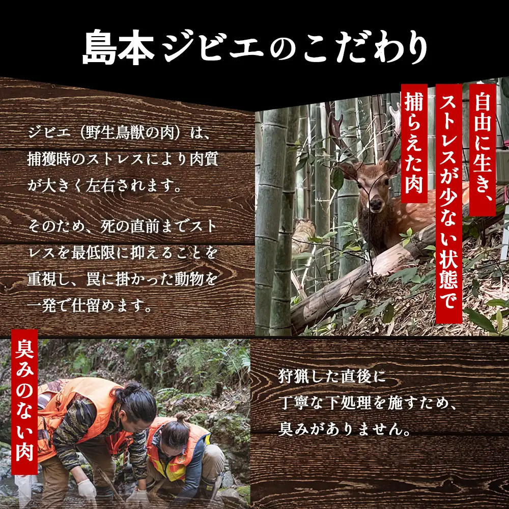 島本ジビエまんぞくセット「鹿肉＆猪肉」約2kg ／ ジビエ 鹿 シカ肉 猪 イノシシ肉 ぼたん ぼたん肉 食べ比べ セット 新鮮 手軽 冷凍 とろける 脂 脂身 旨味 コク ビタミンB 赤身 高たんぱく タンパク質 ヘルシー 旨味 歯ごたえ 野性味 狩猟肉 RISTORANTE Co.N.Te リストランテ コンテ 大阪府 特産品 No.042