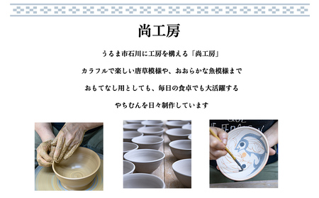 そば猪口　ドット　2個セット【尚工房】