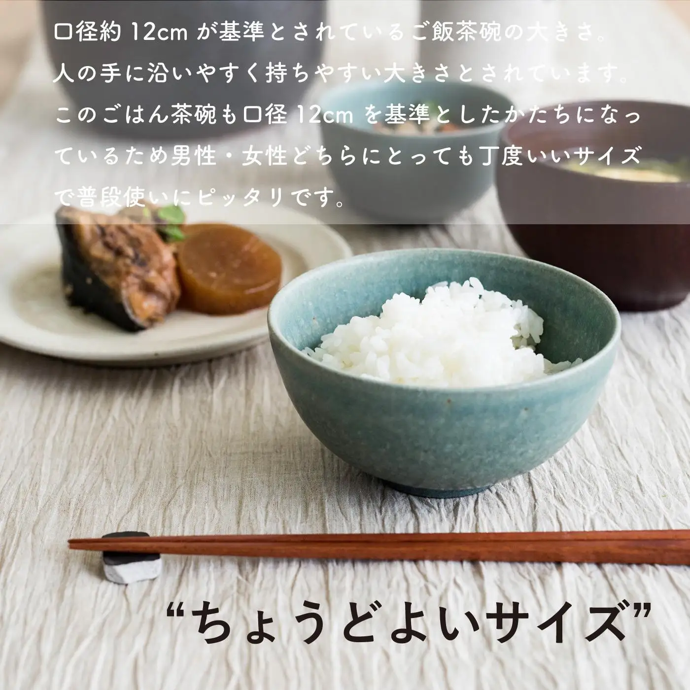 ごはん茶碗+箸置き 3色セット s18-wa12【信楽焼・明山】 茶碗