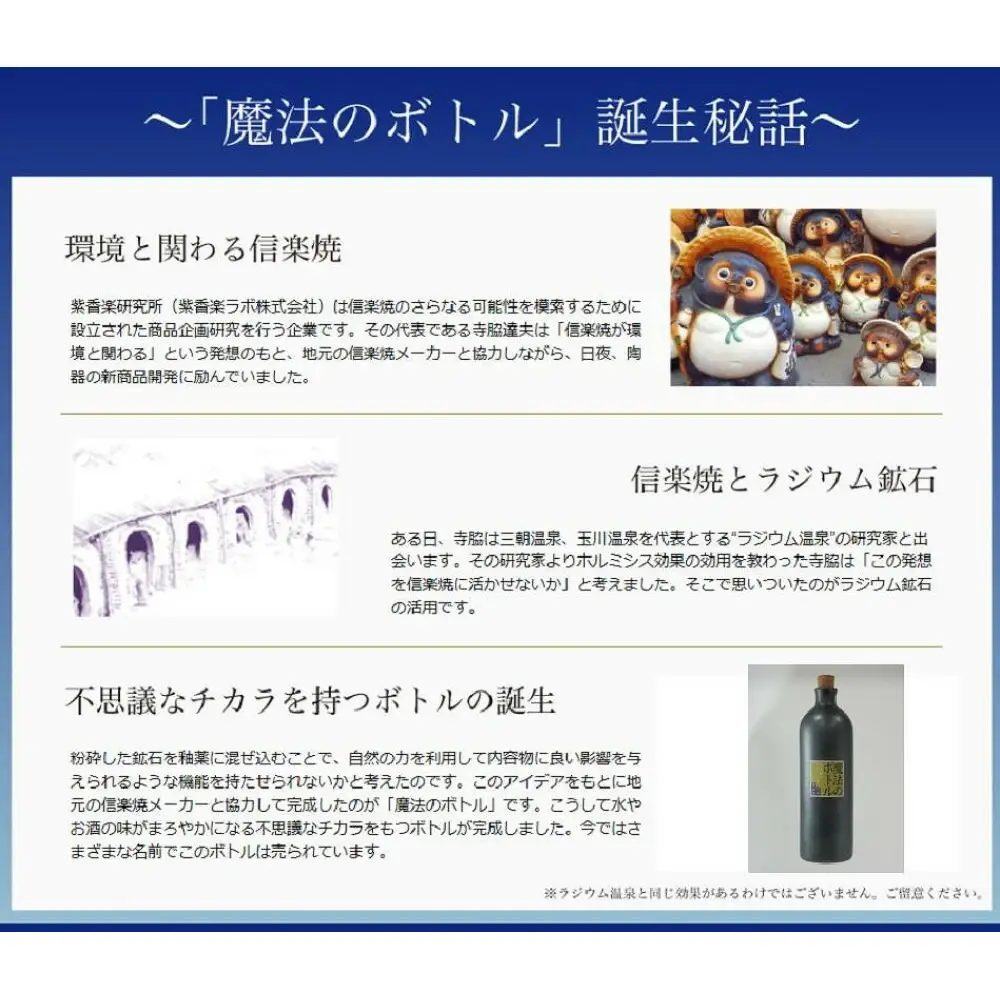 信楽焼 魔法のボトル 黒色（予備コルク付）