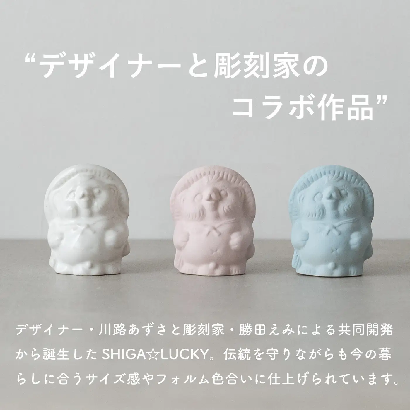 【信楽焼・明山】手のひらサイズのたぬき SHIGA☆LUCKY　3色セット