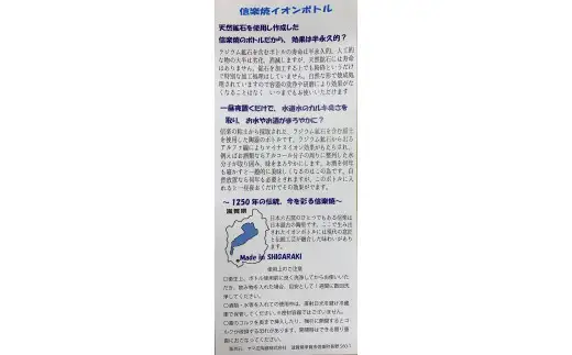 Ionbottle　candy　ミント