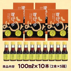＜堺屋醤油＞たまごかけしょうゆ【2本詰】5セット | 醤油