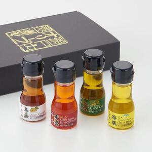 【オリーブオイル・酢お試し4本セット】
