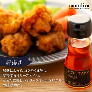 【 namiliva 】オリーブオイル 香川県産【 BREND ＆ HONTAKA ＆ LEMON 各35ml 】