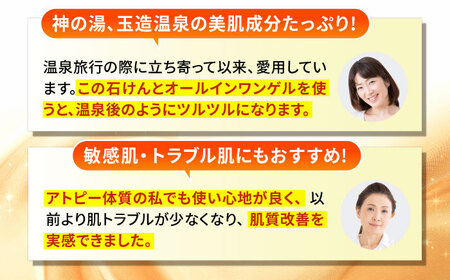 コスメ 美肌の湯の温泉水を配合！【姫ラボ】スタンダードセット 洗顔石けん オールインワンゲル コスメ ブランド 化粧品 各1個 島根県松江市/株式会社玉造温泉まちデコ[ALBH001] コスメ コスメ