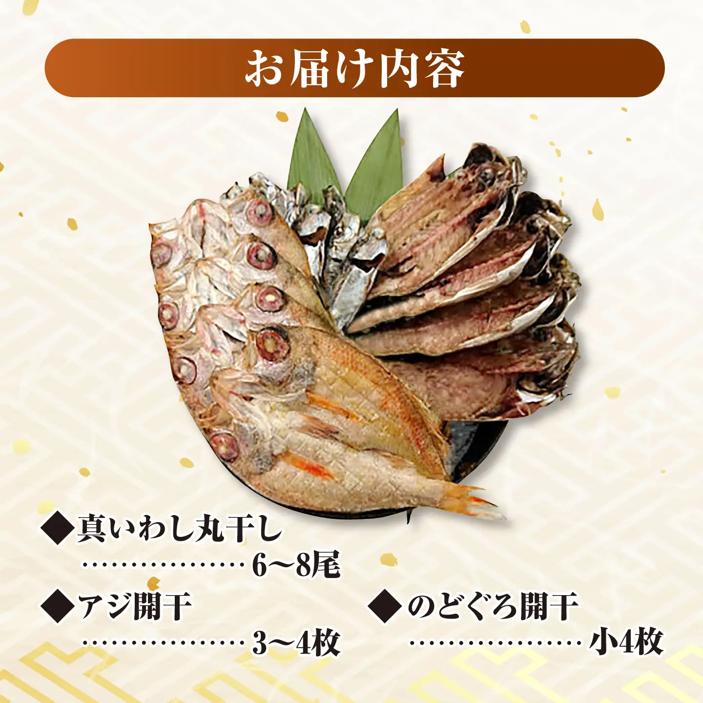 干物 社長目利き！山陰干物3種食べ比べ 島根県松江市/株式会社K’s食品[ALAQ001] 干物 干物