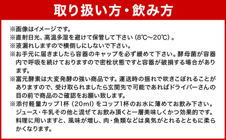 富元酵素 ゴールドラベル