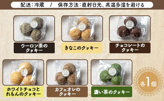国産小麦とバターを使用した人気の焼菓子　PERITEI焼き菓子12個入り