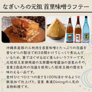 琉球料理セット　首里御膳２人前セット｜ラフテー　沖縄　人気