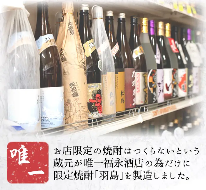 鹿児島 地域限定 芋焼酎 羽島 1.8L 2本 焼酎【00-043-05】