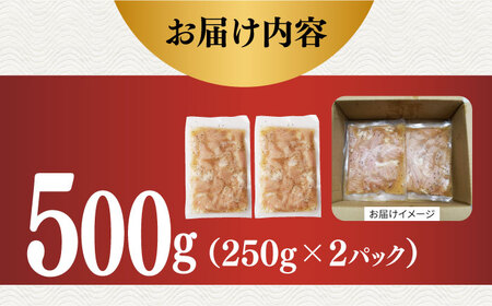 【塩だれ】九州産和牛 ホルモン シマチョウ 500g（250g×2袋）長与町/岩永ホルモン [EAX100] 和牛 ホルモン