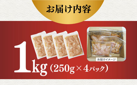 【塩だれ】九州産和牛 ホルモン シマチョウ 1kg（250g×4袋）長与町/岩永ホルモン [EAX104] 冷凍 ホルモン 和牛