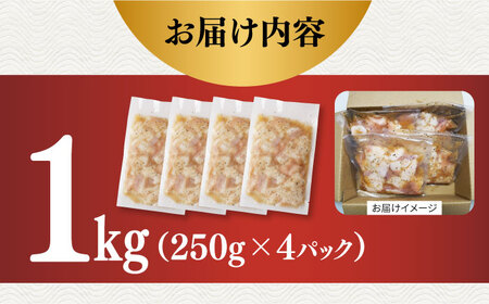 【塩だれ】厳選 九州産和牛 ホルモン 小腸 1kg（250g×4袋） 長与町/岩永ホルモン [EAX108]国産 牛肉 小分け 味付き 冷凍 焼肉